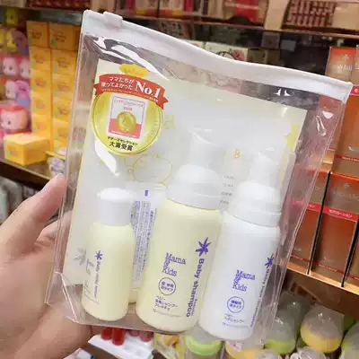 Spot Japanese native mamakids natural no added low stimulation baby moisturizing travel set