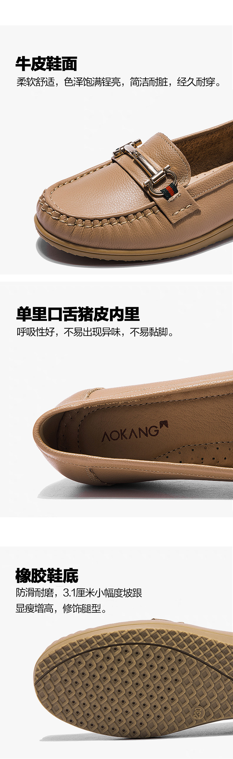 奥康 真皮软底平底鞋 妈妈鞋 头层牛皮鞋面 猪皮内里 图6