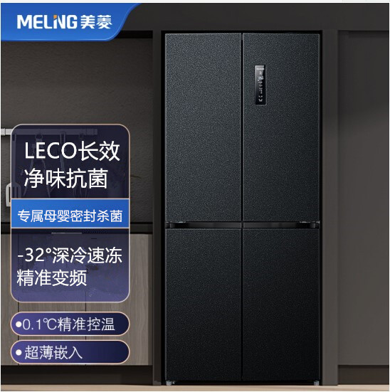 Meiling BCD-415 wpu9ly 368 532WPUCY ultra-thin air-cooled frost-free baby refrigerator