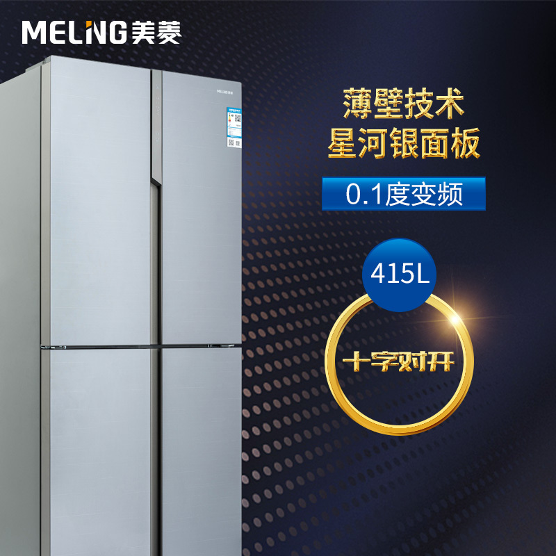 New] MeiLing MeiLing BCD-415WUP9B Cross Four Door Multi Door Air Cooling Frostless Refrigerator