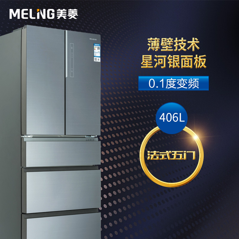 New] Meiling BCD-406WUP9B 425WUP9B 415WUP9B embedded ultra-thin multi-door refrigerator