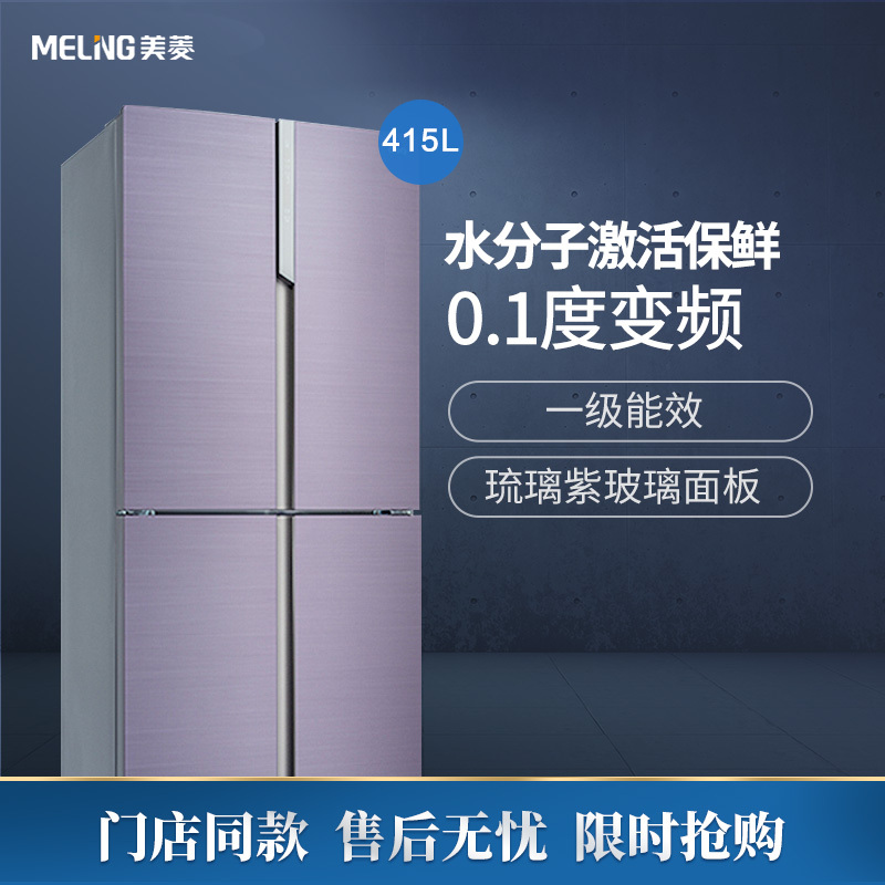 New MeiLing Meiling BCD-415WQ3S Cross multi-door refrigerator variable frequency frost-free WIFI