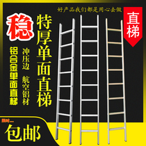 Thickened Aluminum Alloy Ladder Single Sided Straight Ladder Leaning Against Wall Ladder Loft Stairs Engineering Ladder Outdoor Climbing Ladder Plus Hook Cloud Ladder