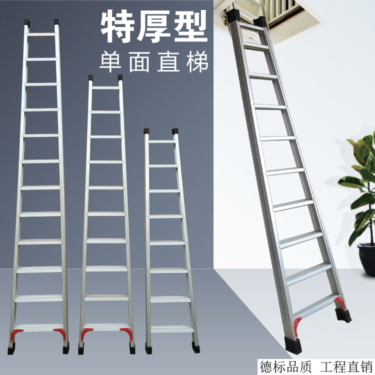 Single-side engineering ladder climbing ladder single side straight ladder loft stairs engineering ladder thickened aluminium alloy ladders for home high ladders