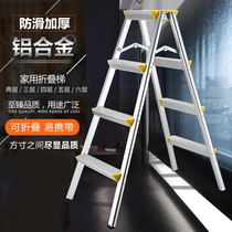 Reinforced version 3 steps 4 steps 5 steps 6 steps for home folding ladders small aluminium alloy herringbone ladders aluminium ladders to film stools