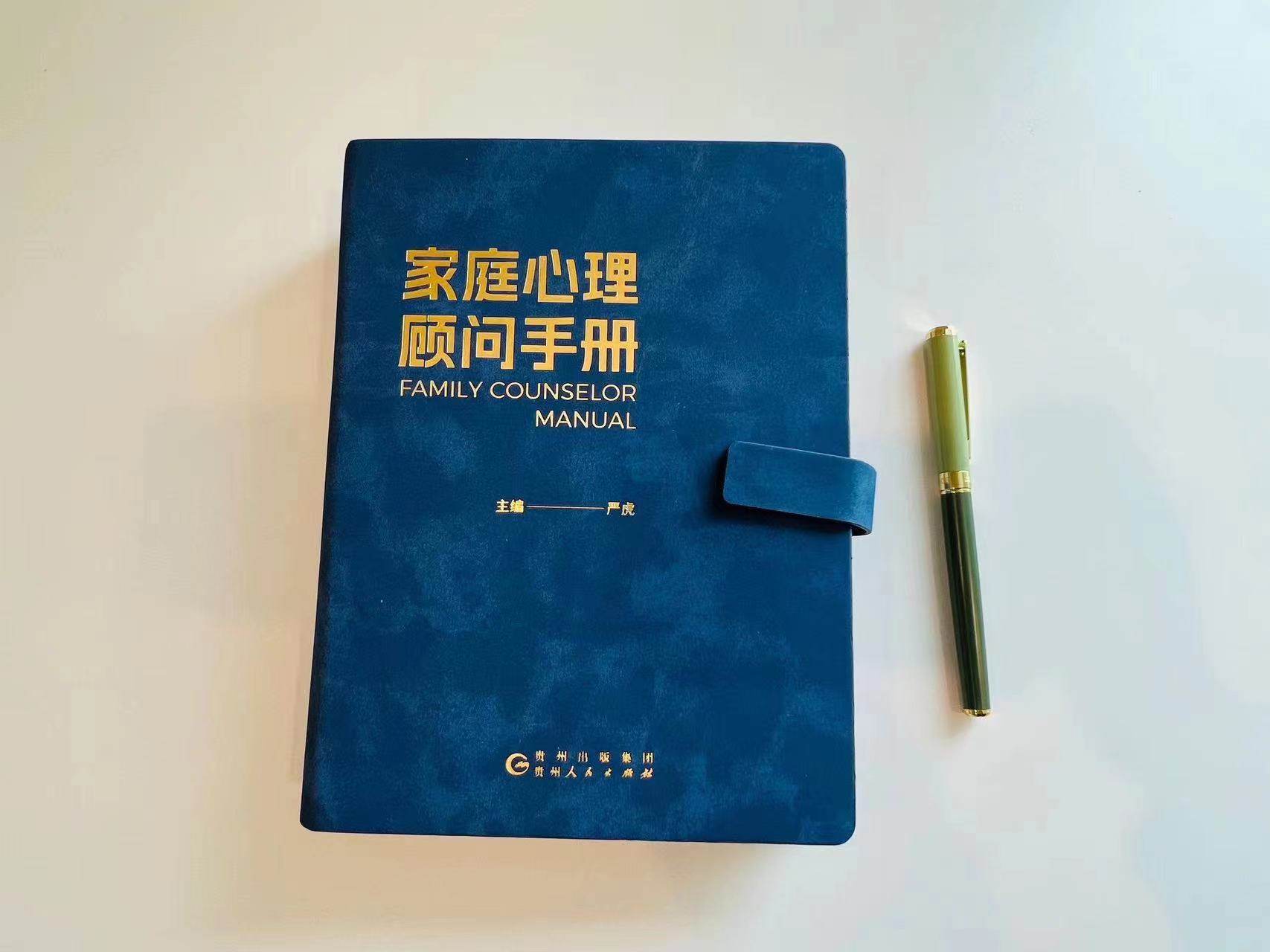 嚴虎新書《家庭心理顧問手冊》爆火出圈！看完我