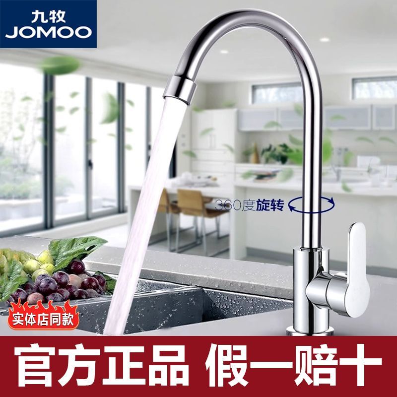 Jomoo Bathroom Faucet Sink Dishwashing Basin Upgraded Kitchen Brass Quick-Open Swivel Splash-Proof Faucet
