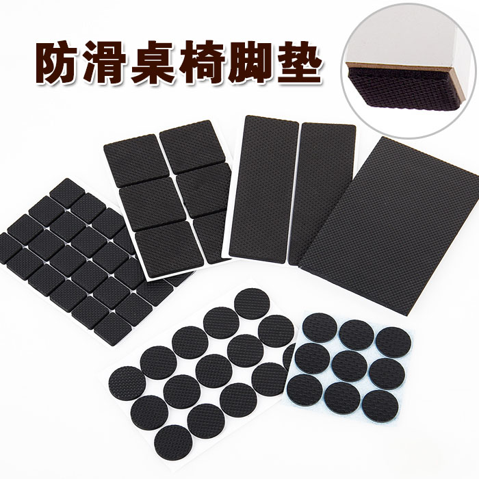 Drum washing machine refrigerator anti-shock anti-slip rubber mat multifunctional furniture table and chair sofa shock-absorbing foot pad