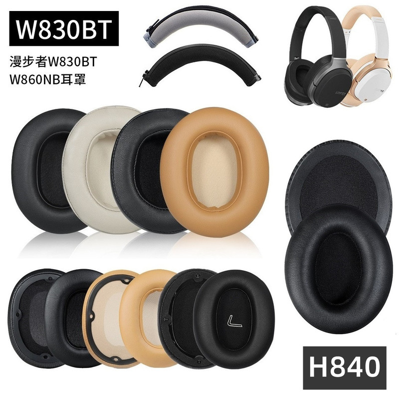 Suitable for Edifier W830Bt 860Nb Pro H840 841P K830 G10 G3 Headphone Covers Earmuffs Suitable for Edifier W830Bt 860Nb Pro H840 841P K830 G10 G3 Headphone Covers Earmuffs