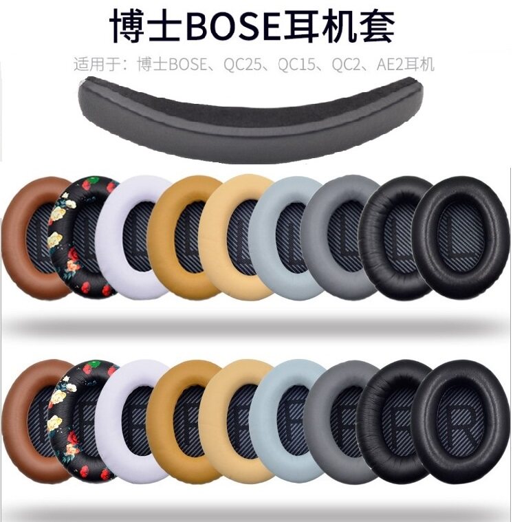 Applicable doctor BOSE QC25 QC15 QC2 AE2 QC35 35II earphone cover sponge cover earmuff earmuff