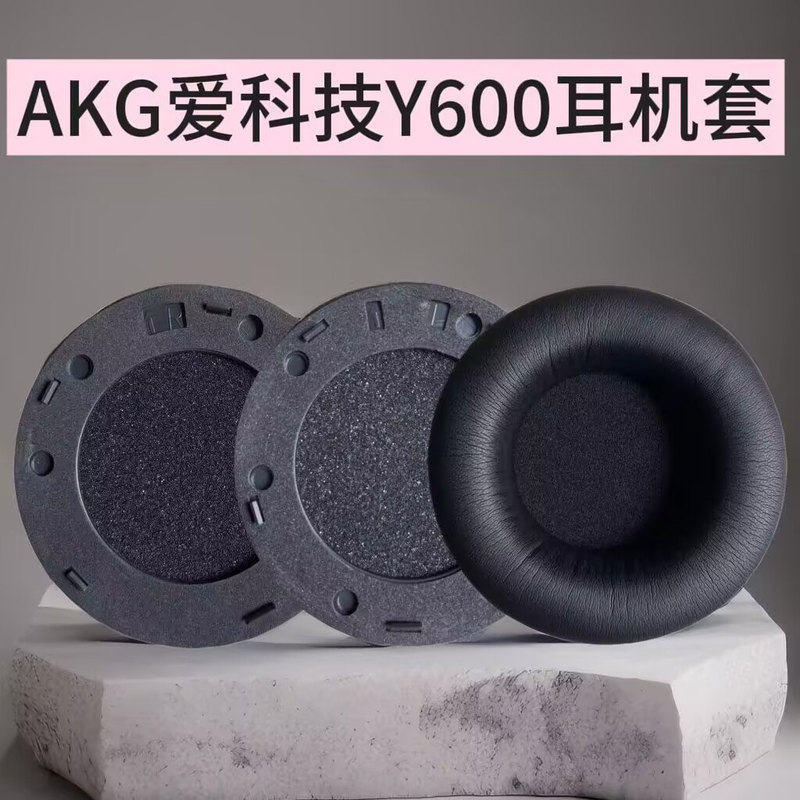 Suitable for Akg Y600 Headphone Covers, Sponge Covers, Y600 Earmuffs, Replacement Original Accessories, Headphone Leather Covers