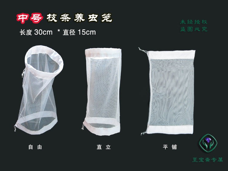 中号枝条养虫笼 长300直径150mm 枝条笼 柳条笼 树枝笼 可开票