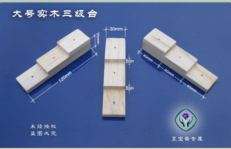 大号标本制作三级台 三极台 标本台阶 昆虫针 标本盒 台纸可开票