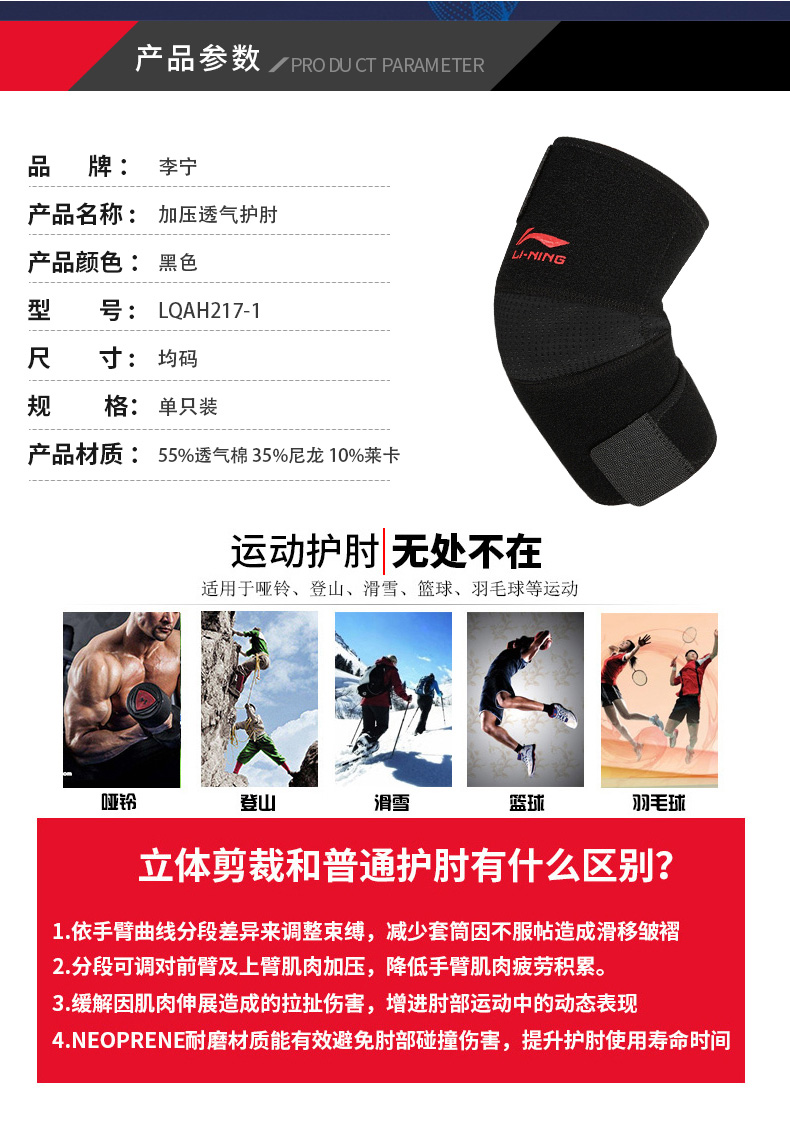 Li Ning thể thao khuỷu tay nam và nữ ấm bóng rổ quần vợt cầu lông bảo vệ khuỷu tay áp lực thở bảo vệ bốn mùa băng đầu gối khi chạy