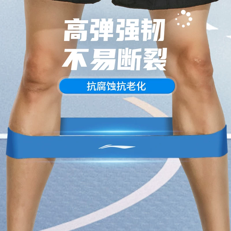 Li Ning, elastic rope for training for gym