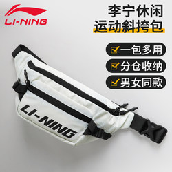 Li-Ning Waist Bag 2022 New Trendy Casual Sports Crossbody Bag for Men, Summer Outdoor Special, Large Capacity, Multifunctional