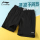 Li Ning sports shorts men's summer quick-drying pants fitness running badminton ice silk casual five-point large pants