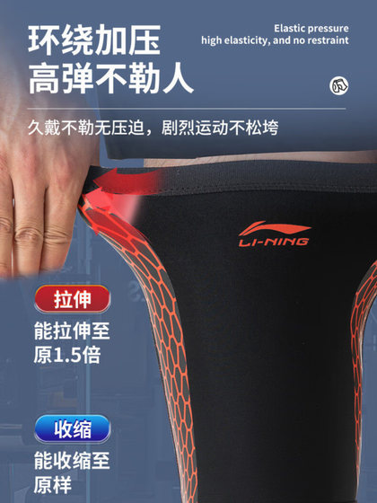Li-Ning Thigh Protector Sports Basketball Leg Sleeve Legging Running Protective Gear Inner Thigh Anti-Friction Training Equipment