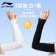 [黑+白【直筒2双装】独家新款 超级凉感]