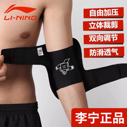 Li-Ning Elbow Brace for Men, Summer Tennis Elbow Support, Joint Sleeve for Fitness, Badminton Sports Arm Protector for Women