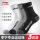 Li Ning Socks Men's Sports Socks Badminton Running Men's Pure Cotton Mid-Tube Cotton Spring Deodorant Sweat-Absorbent Girls