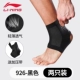 926 дышащий и удобный уход за лодыжкой черный [два]