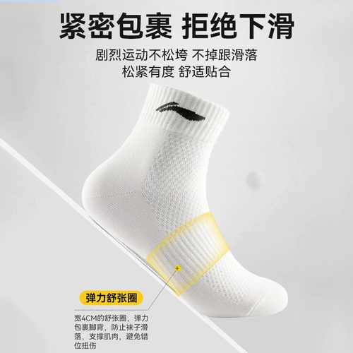 Li Ning, мужские спортивные дышащие носки для школьников, хлопковые дезодорированные гольфы, подходит для подростков, впитывают пот и запах, для бега, средней длины