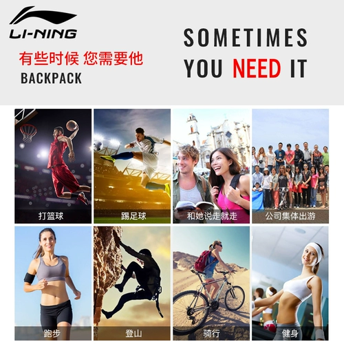 Li Ning, мужской вместительный и большой спортивный школьный рюкзак для путешествий, для средней школы, коллекция 2021, подходит для студента