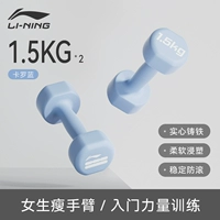 Кэрол Блю – 1,5 кг*2 [Женские тонкие руки/Введение в силовые тренировки]