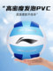 Li Ning Volleyball High School Entrance Examination Students Special No. 5 Soft Leather Hard Volleyball Female Junior High School Students Male Physical Education Examination Competition Kidsren 5