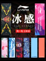 Li Ning, быстросохнущее баскетбольное полотенце для спортзала для бадминтона