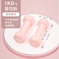 Порошок Сакуры-1кг*2 [женские тонкие руки/легкая аэробика]