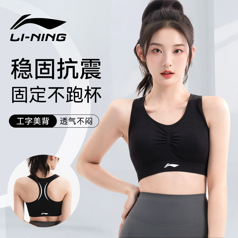 Li-Ning Sports Bra for Women, Autumn and Winter, Running, Fitness, Beautiful Back, Shockproof, Medium-Intensity Yoga Wear, Yoga Vest Bra