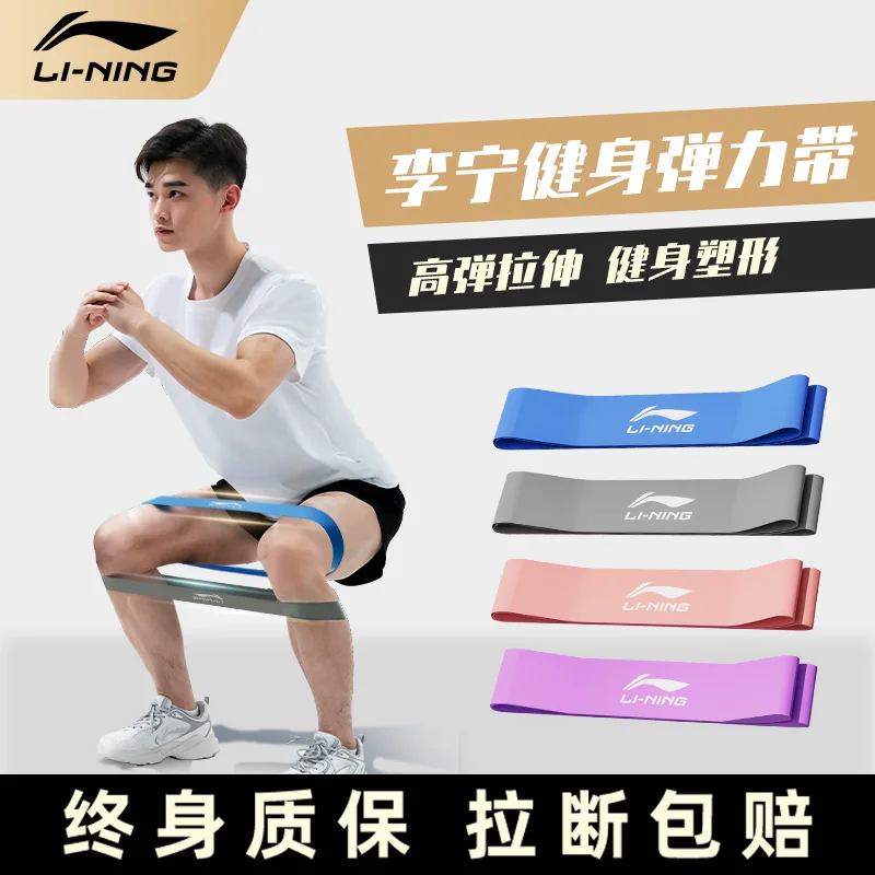 Li Ning, elastic rope for training for gym