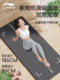 Li-Ning Yoga Mat for Women, Fitness-Specific Mat for Home Use, Non-Slip, Shock-Absorbing, Thickened, Professional Sports Soundproof Mat