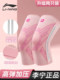 Li-Ning Sports Knee Pads, Professional Women's Knee Protectors, Warm Joint Protection Sleeves, Special for Running, Badminton, and Skipping Rope