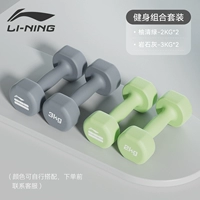 Комбинированный набор для фитнеса [2кг+3кг]*2