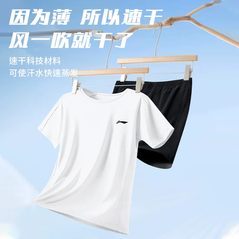 Спортивный костюм для мужчин Li Ning, комплект для бадминтона, футболка Быстрое высыхание, шорты для зала, для бега, с коротким рукавом