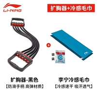 【Черный тензор】+[холодное полотенце]