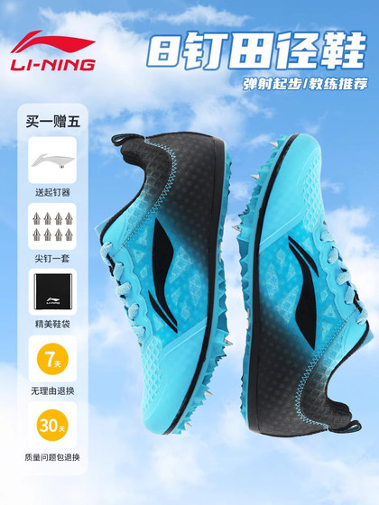 Li-Ning Spiked Shoes for Track and Field Sprinting, Men's Eight-Spiked Shoes for High School Entrance Exam Physical Education Students, Women's Spiked Shoes for Competition, Student-Specific Running Shoes
