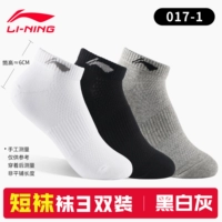 3 пары [черный, белый и серо-короткий цилиндр] освежающий и дышащий, подлинный гарантированный