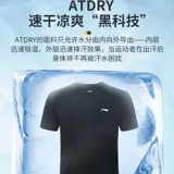 Li Ning, шелковая быстросохнущая спортивная футболка с коротким рукавом для спортзала для бадминтона для тренировок, для бега, короткий рукав