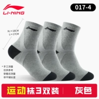 3 пары [серый цвет], пригодные для всех сезонов, антибактериальные и поглощающие поты