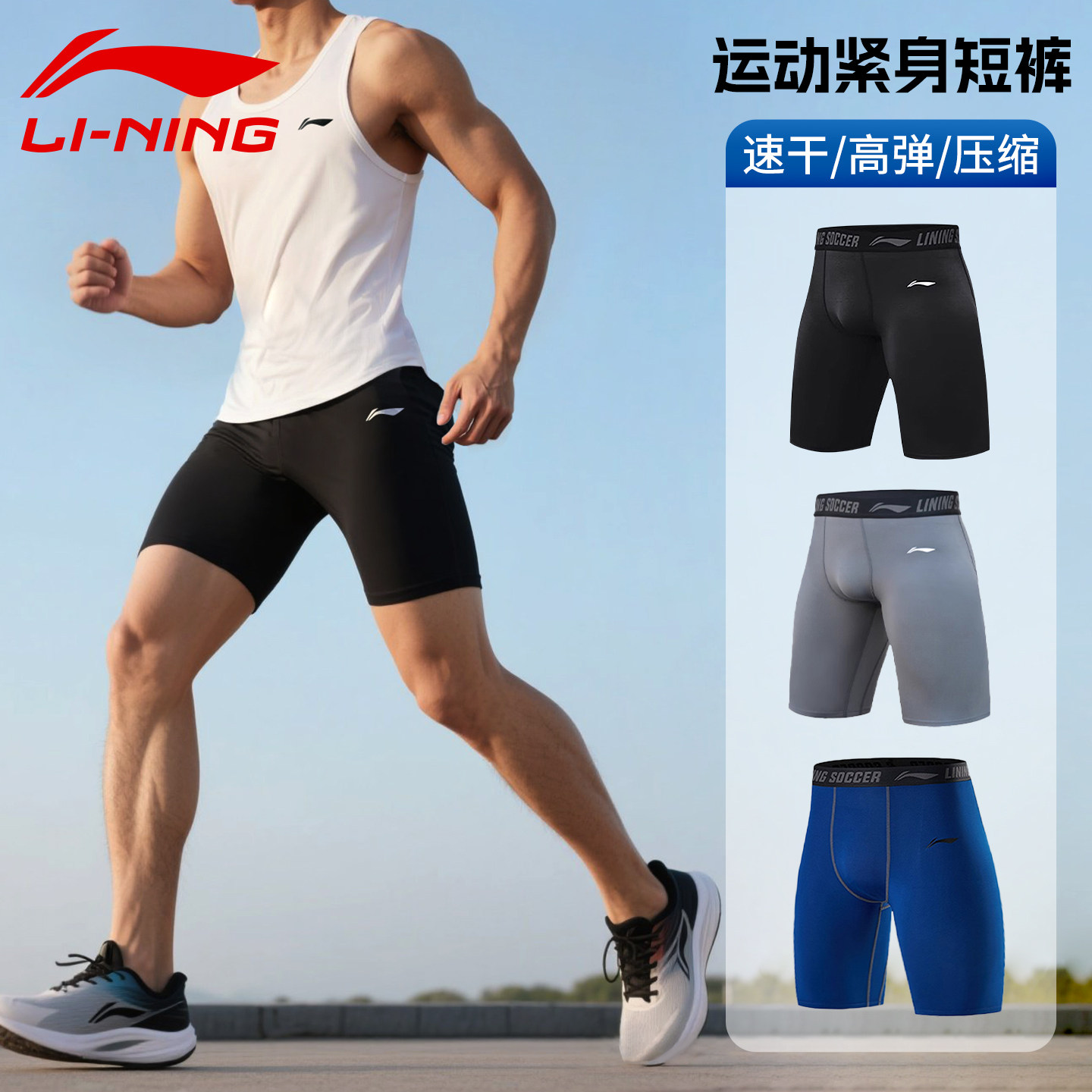 Спортивные леггинсы Li Ning, мужские компрессионные брюки для бега, пятиточечные летние баскетбольные брюки для фитнеса, шорты, высокоэластичные тренировочные брюки