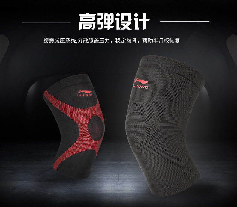 李宁护膝运动篮球跑步登山训练健身户外骑行膝盖护具男女保暖四季 李宁护膝运动篮球跑步登山训练健身户外骑行膝盖护具男女保暖四季