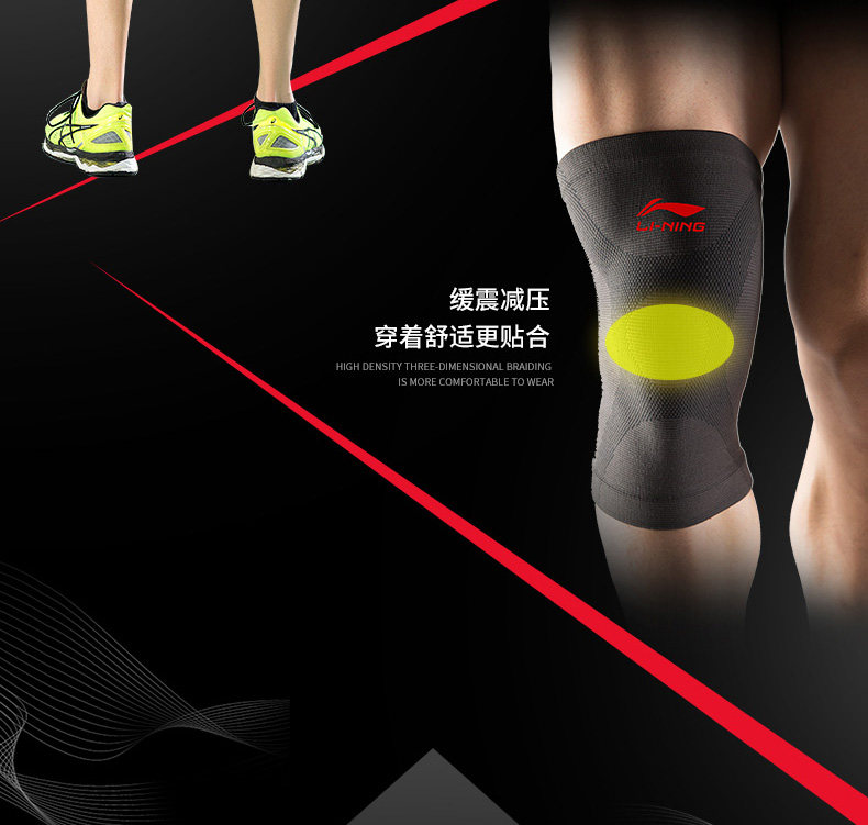 李宁护膝运动篮球跑步登山训练健身户外骑行膝盖护具男女保暖四季 李宁护膝运动篮球跑步登山训练健身户外骑行膝盖护具男女保暖四季
