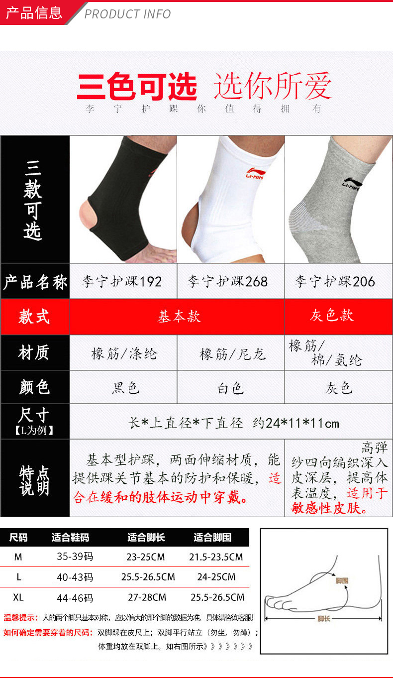 Li Ning mắt cá chân bong gân bảo vệ nam giới và phụ nữ thể thao bóng rổ chân ấm mắt cá chân cổ tay mắt cá chân doanh bảo vệ mắt cá chân brace băng đầu gối lining