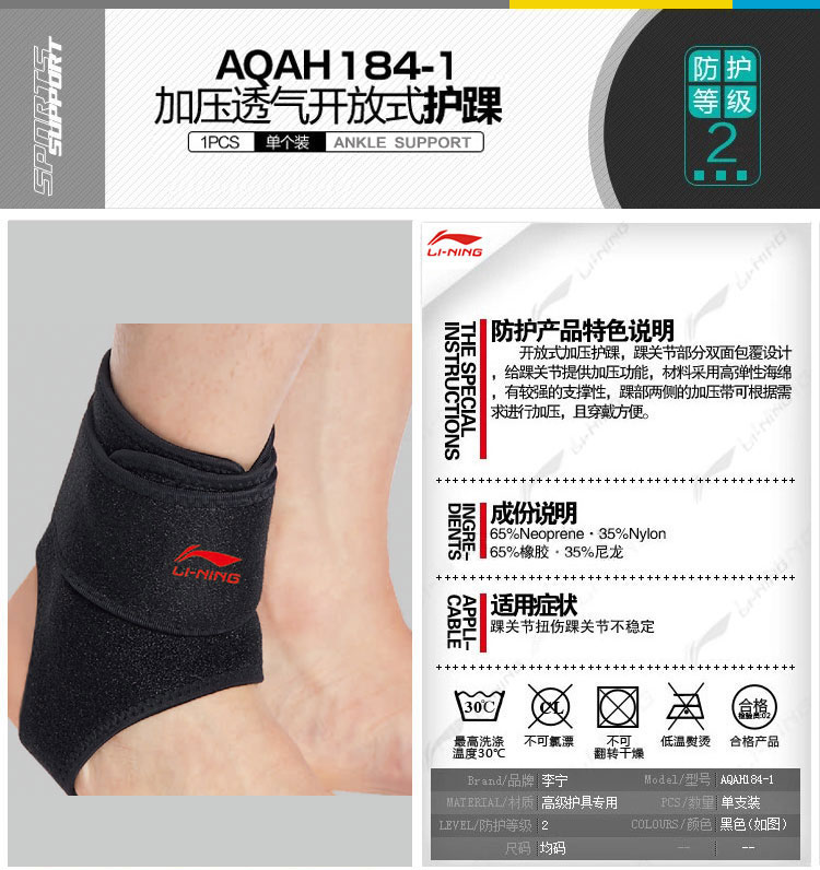 Protection sport LINING - Ref 593861 Image 7