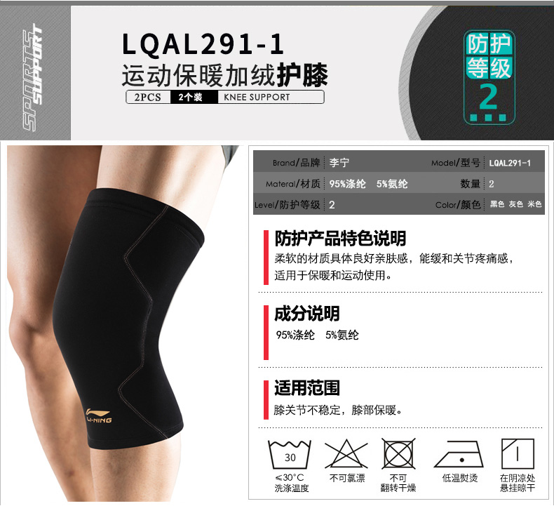 Li Ning miếng đệm đầu gối thể thao ấm áp bóng rổ nam chạy bộ găng tay che nắng