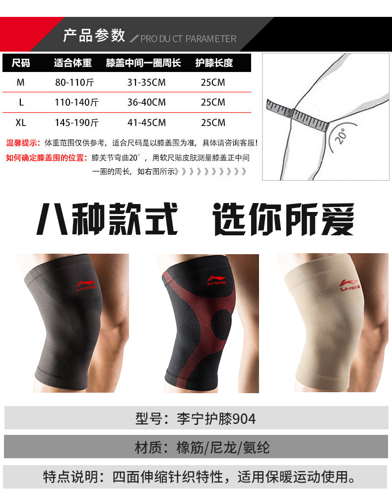 Li Ning đầu gối vai thể thao nam giới và phụ nữ bóng rổ chạy leo núi đào tạo tập thể dục ngoài trời bảo vệ đầu gối sơn mùa hè mỏng băng đầu gối bảo vệ dây chằng